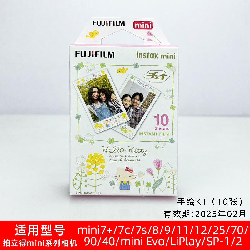 拍立得相纸mini12/11/7+/8/9/40/25/90相机都是26年新日期|undefined