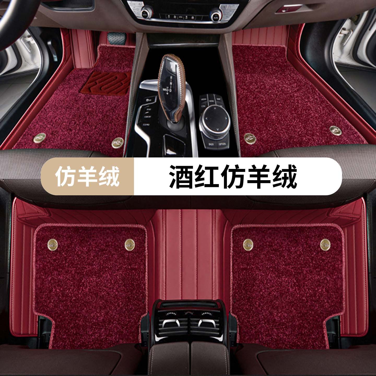 Mercedes-Benz – Modelə uyğun ayaqaltı Extended GLE A/CLA/GLB/MLB - wine-red-faux-cashmere