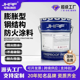 膨胀型钢结构防火涂料 室内室外薄型可定制加工 国标耐高温防火漆