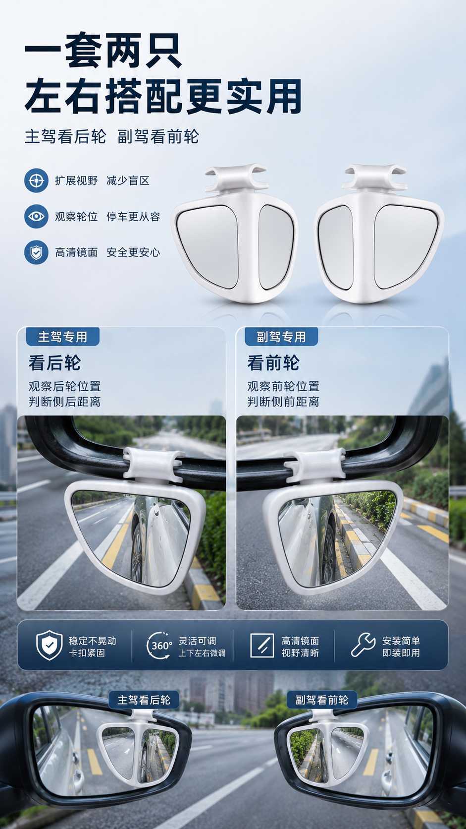 Car Front and Rear Blind Spot Mirrors, 360-Degree Front View Mirrors, Small Round Mirrors, Multifunctional Blind Spot Reversing Aid