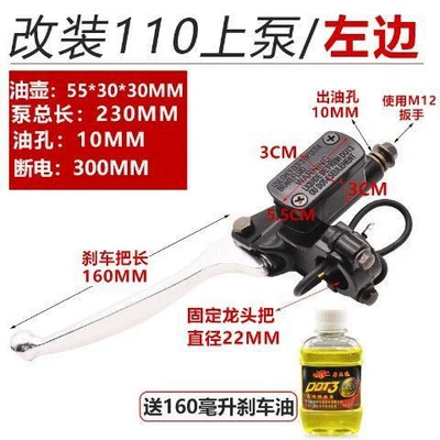 hydraulic oil brake handle motorcycle disc | Other Electric Vehicle Accessories - 110-10mm-left-upper-pumpbrake-oil-delivery