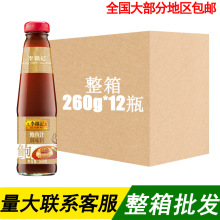 李锦记鲍鱼汁260g瓶装鲜香港式鲍汁捞饭点蘸调味酱零添加防腐剂