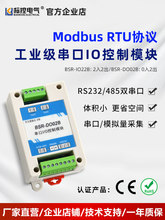 Modbusģ�K485/232ͨӍģ�M���ɼ����I����IO�Uչ���ڿ���ģ�K