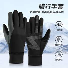 户外骑行保暖手套防滑防泼水触屏钓鱼运动跑步骑车手套秋冬季奥哲