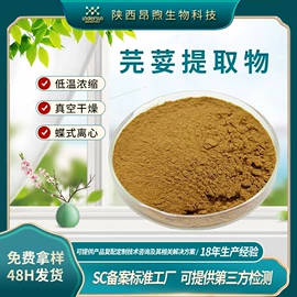 植物提取物;工业植物提取;其他生物化工