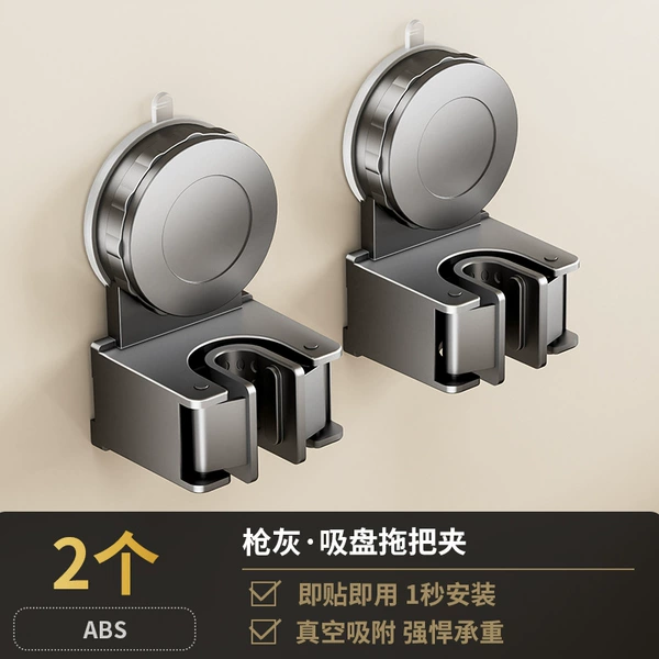 [2 pieces] Gun Ash-Mop Holder [Suction Cup Type]
