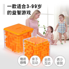 Children's Maze Savings Bank Toy Creative 3D Stereo Intelligence Piggy Bank Primary School Students Level-Up Brain Development Rubik's Cube