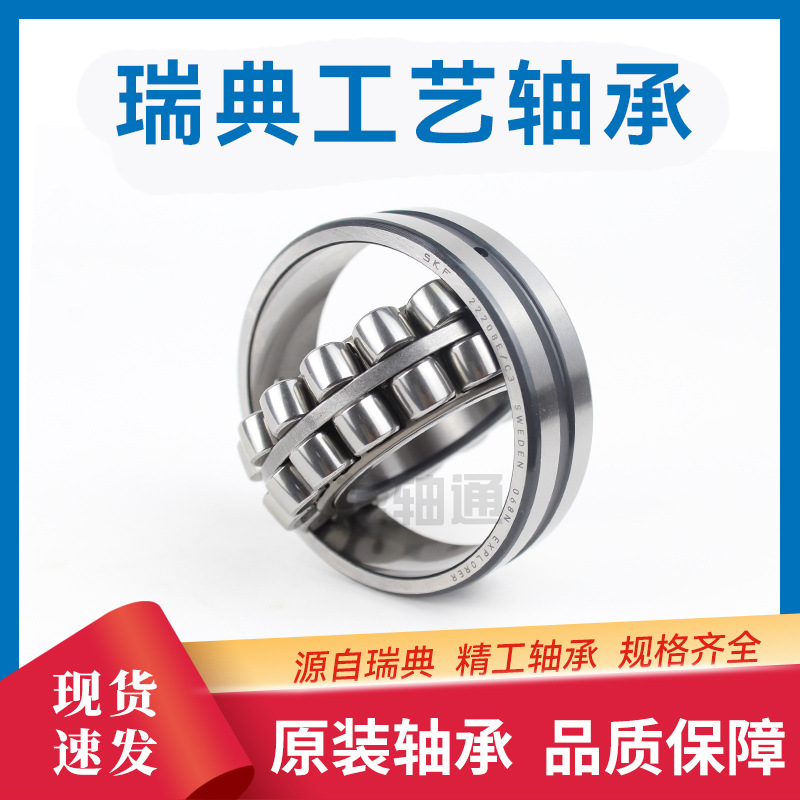 现货23140CC/W33 调心滚子轴承，专业品质保障现货三类轴承