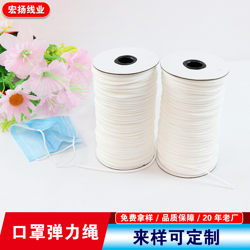 口罩弹力绳 粗2mm挂耳绳医用弹力带进口乳胶弹力线帽子头盔松紧绳