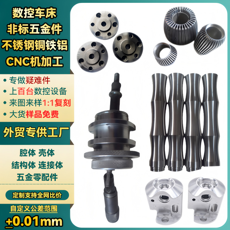 轴套不锈钢车削件加工 五金外协轴类产品加工 数控车床cnc机加工