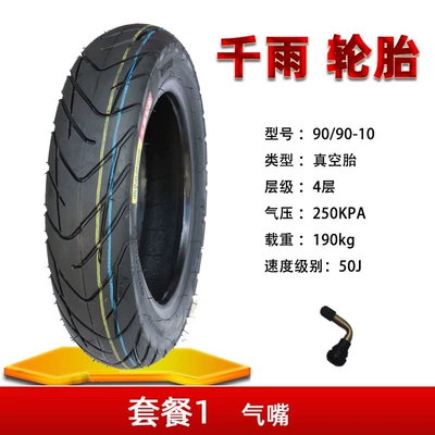 Non-industrial tires – 300/350-0, etc - qianyu-9090-10-vacuum-tire-package-1