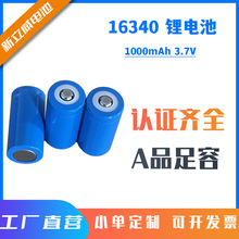 16340늳3.7V1000mah늄ˢɳͲ늳ؼ^Դ