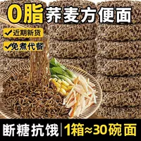 1688冲泡即食方便面采购攻略_免煮非油炸