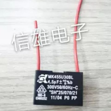 全新 4.5UF 300V 风扇电容 455 薄膜电容 带线 35mm