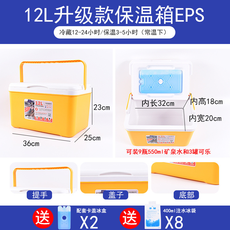 Modelo de actualización amarillo de 12L (dos grandes cajas de hielo 8 bolsas de hielo) ☆