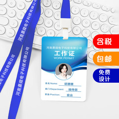Pvc出展証は作業証に出席してください。
