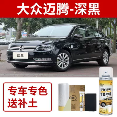 Avtomobil boya qələmləri Phantom Black Spray Paint B8 - volkswagen-magotan-deep-black
