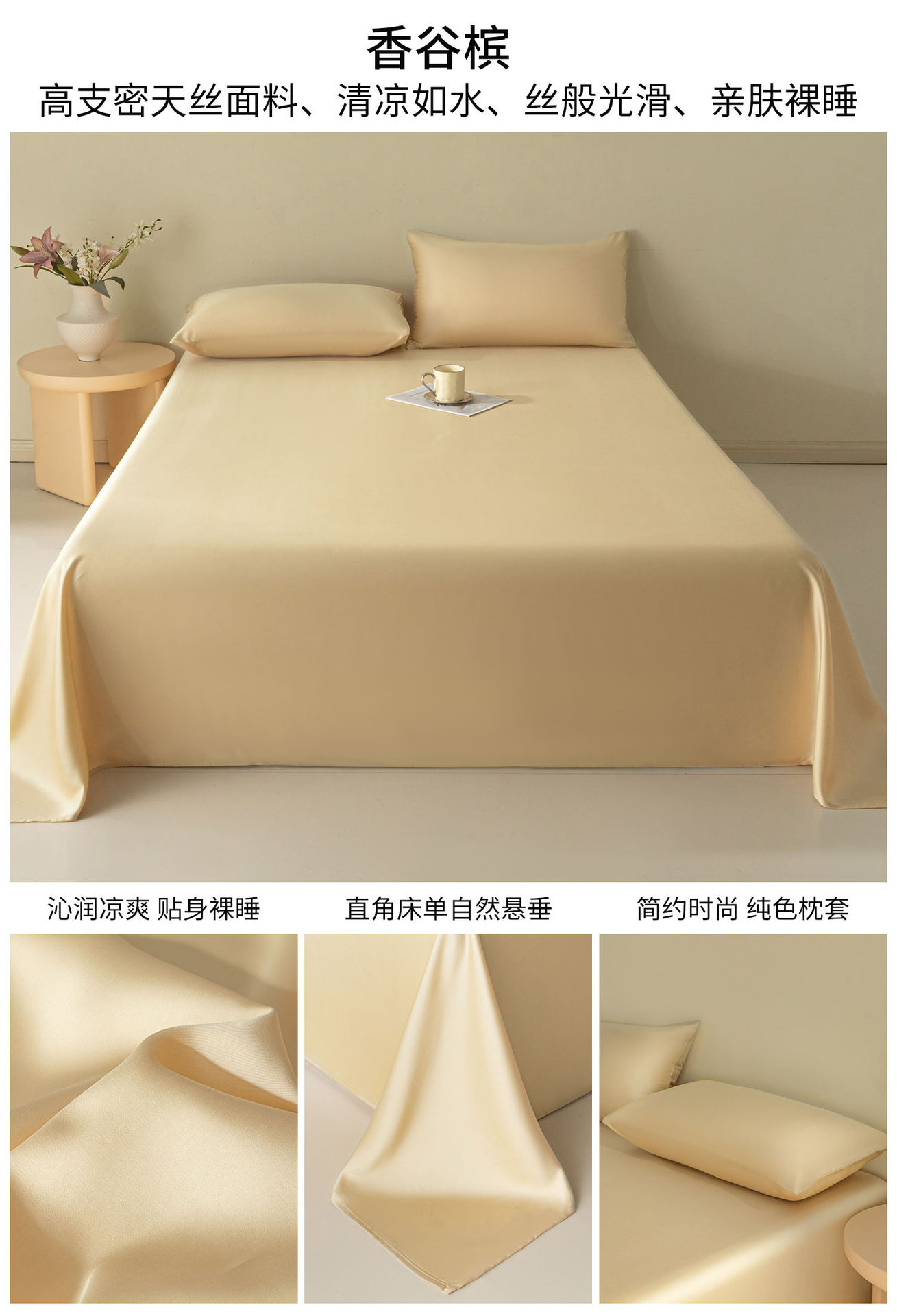 Sábanas de verano de seda de una sola pieza de color sólido dormitorio doble individual seda de hielo para dormir desnudo, funda de almohada de seda simple, juego de tres piezas