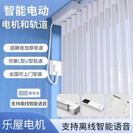 电动窗帘;窗帘杆罗马杆;智能家居