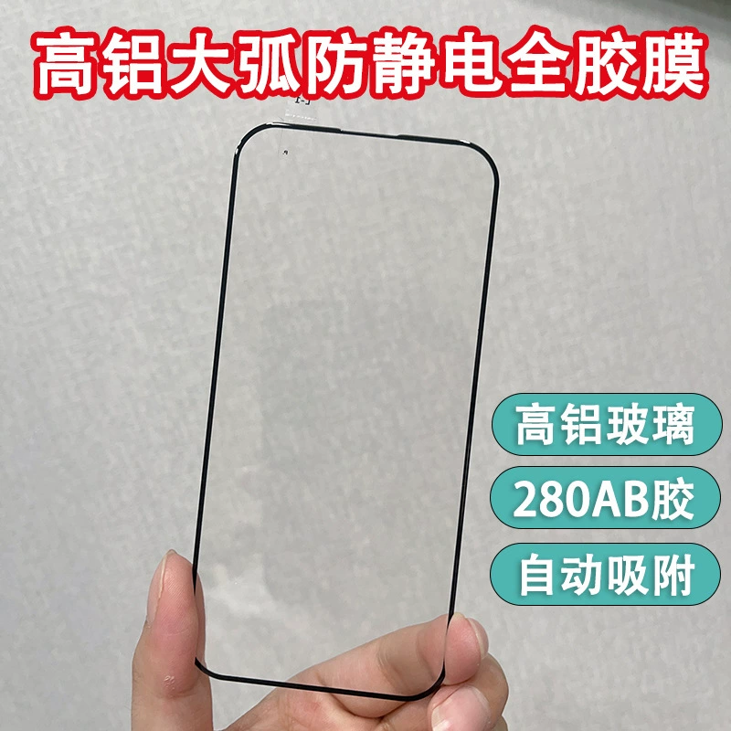 Подходящая для OPPO FindX9 Reno14 /15 A11X A58 A8 A55 защитная пленка с полным экраном, шелкография, топ-3