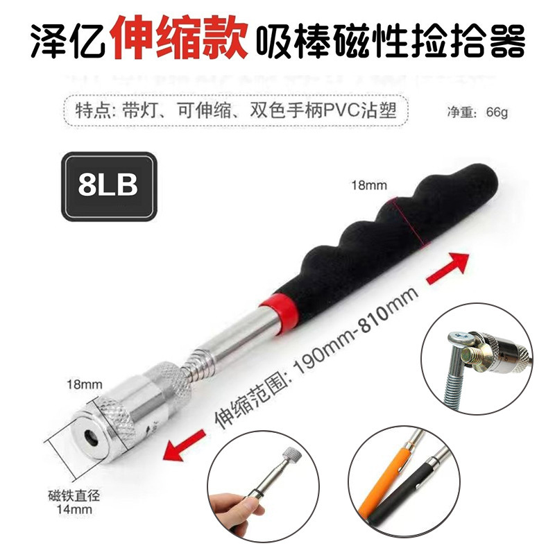 Подборщик магнитный Ze Yi 8LB с подсветкой