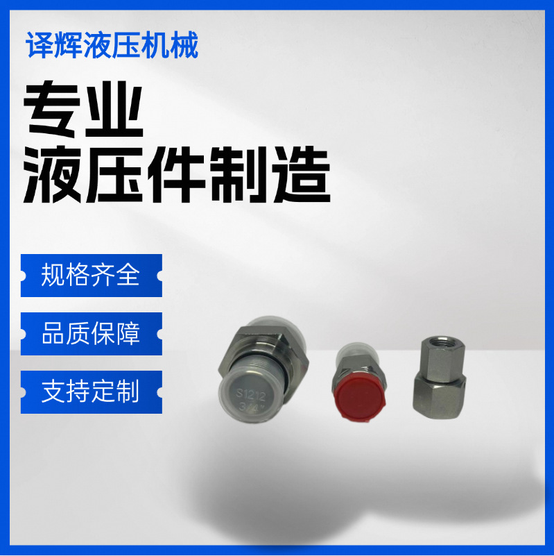 液压接头1DB/5J/3D系列产品