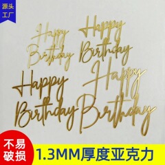 新品クロスボーダーインスタ风お诞生日おめでとうアクリルケーキ饰りHBケーキサイド饰りスイーツ台饰り