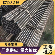 電爐用ND鋼管 鍋爐煙道鋼管考登管09crcusb空氣預熱器管38*1 60*3