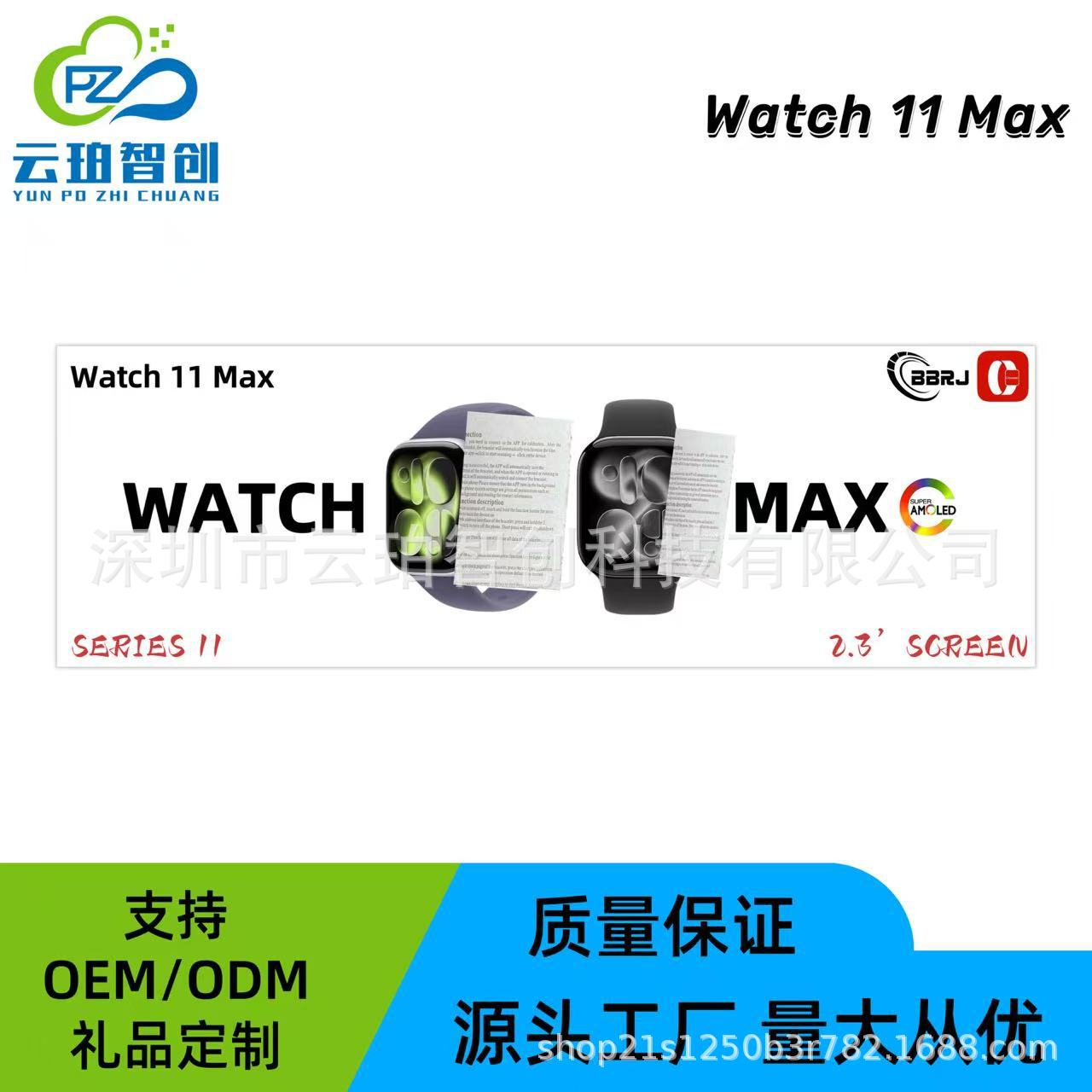 Watch11Max Smart Watch Bluetooth Call Message Reminder S11 New Appearance Sports Pedometer Heart Rate Measurement