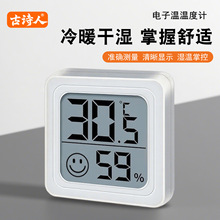695�羳������ʪ�ȼ����Ҿƹ������Я���ֵ����¶ȼƼ����ʾ��