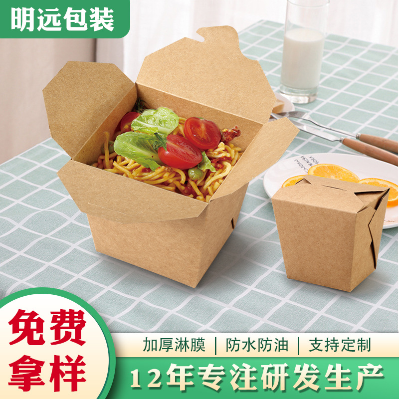 方底餐盒 一次性牛皮纸盒 外卖打包便当盒 热干面炒米炒饭打包盒