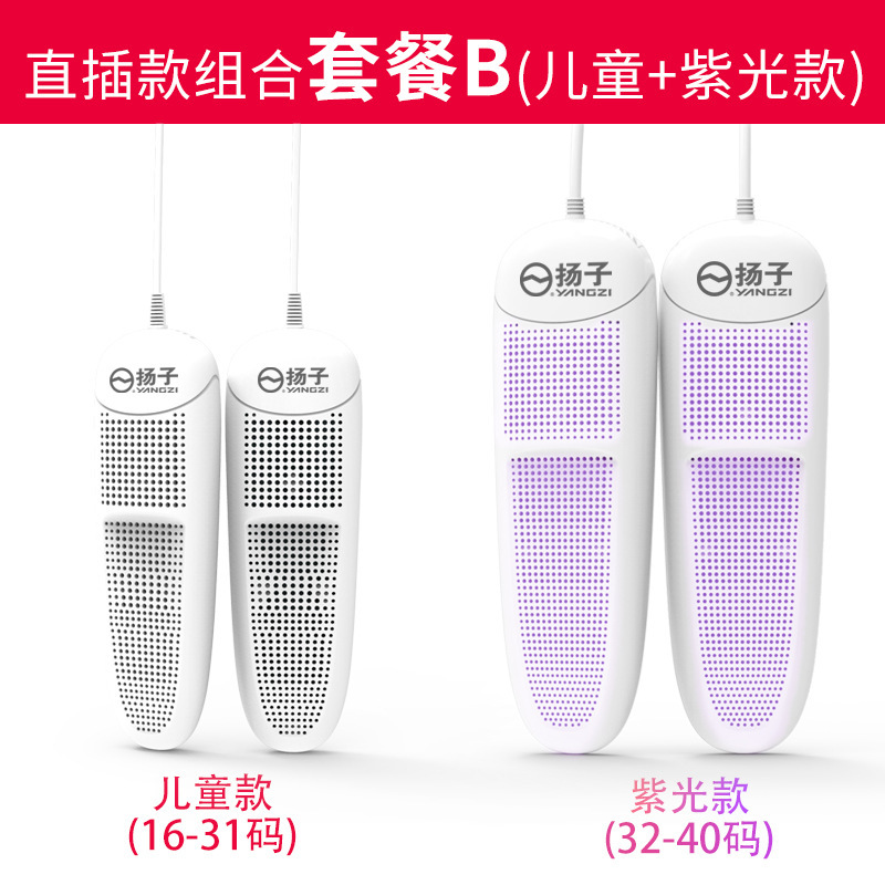 패밀리 세트(어린이용 흰색 + 성인용 보라색 빛 버전)