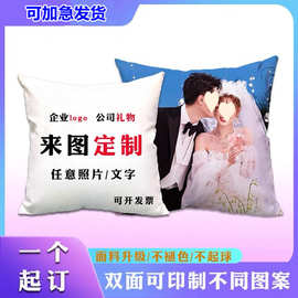 照片抱枕双面DIY图片创意沙发超软靠垫真人明星定作礼物直销厂家