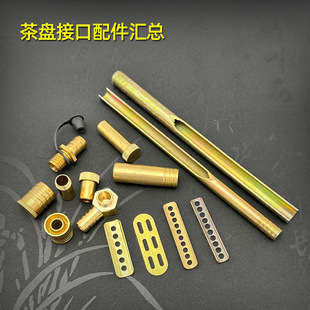 Complete Collection of Tea Tray Accessories: Bakelite Copper Mouth, Copper Pipe Drainage Outlet, Tea Ceremony Spout, Tea Table Water Outlet Elbow, Stainless Steel Water Collector