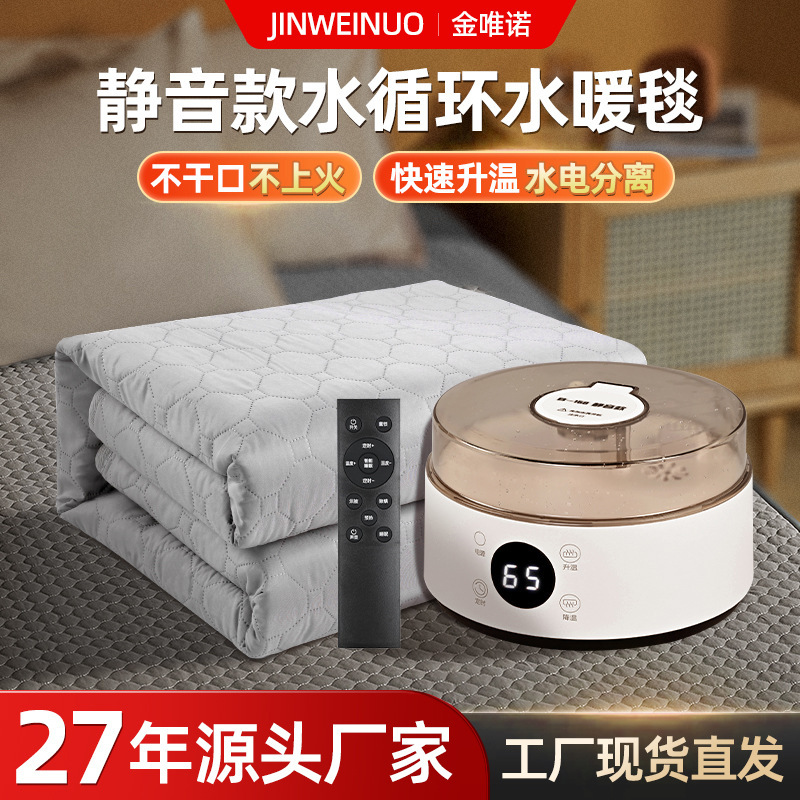 Silent Plumbing Blanket Mattress Electric Heating Water Circulation Single and Double Electric Mattress Constant Temperature Plush Fleece Electric Heating Blanket