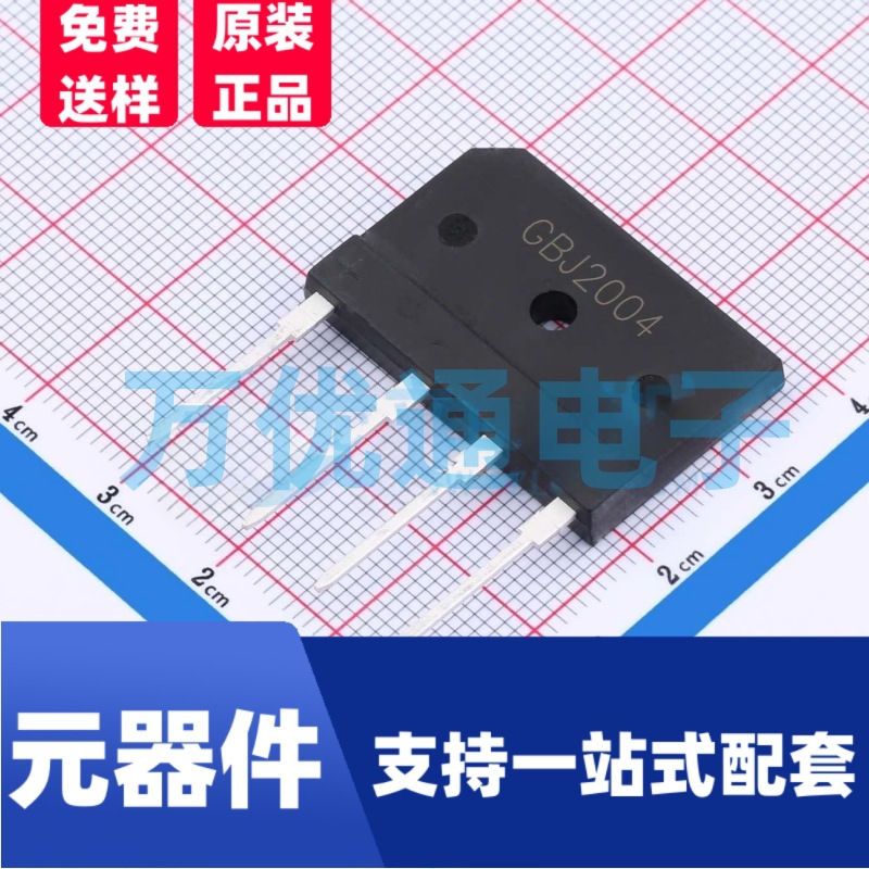 插件整流桥堆 GBJ2004 GBJ封装 丝印GBJ2004 桥式整流器 现货优势