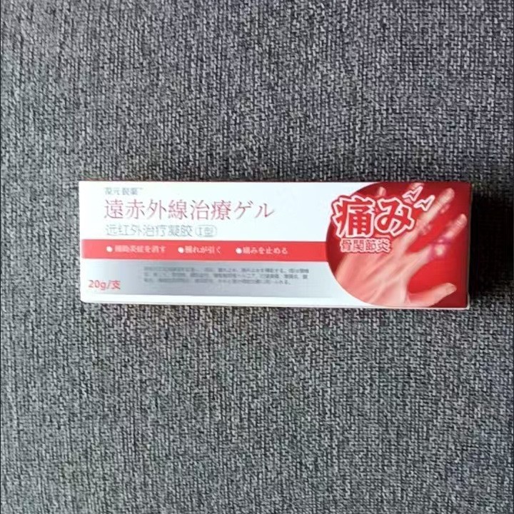 【公式正規品】宝源製薬 遠赤外線治療ジェルプラットフォーム 人気メーカー直送|undefined