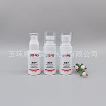 厂家供应30ml pet材质塑料瓶乳液喷雾瓶鸡嘴瓶乳膏瓶化妆品小样瓶