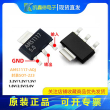 ԭ�b��Ʒ AMS1117-ADJ ���b SOT-223 �������ԴоƬ