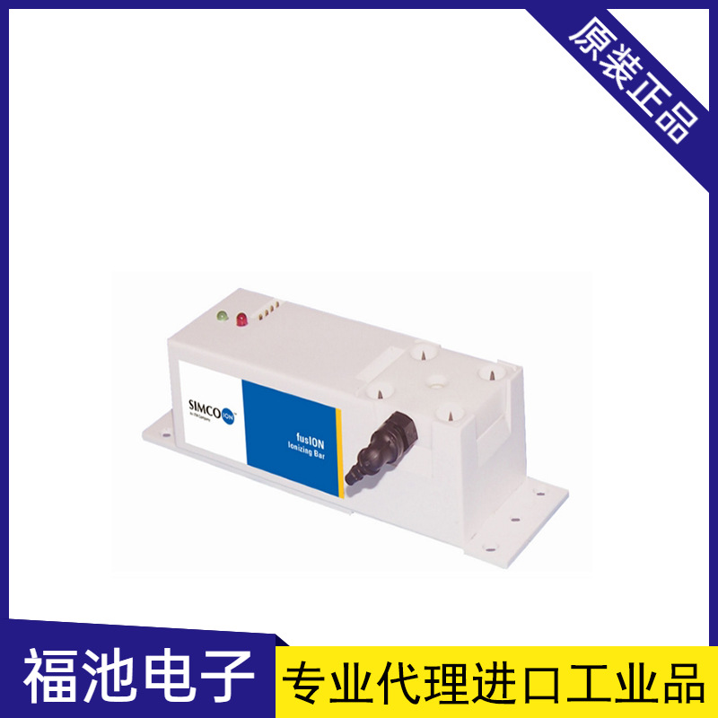 日本SIMCO ION思美高fusION AA离子产生器 静电消除器高精度原装