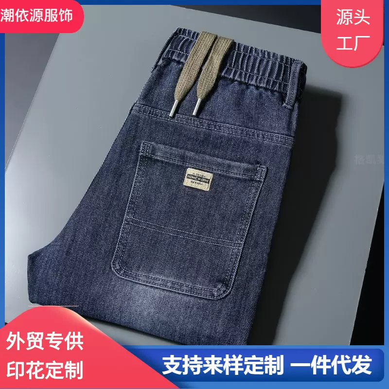 夏季新款松紧腰带牛仔裤男士潮牌宽松直筒韩版百搭休闲青年哈伦裤