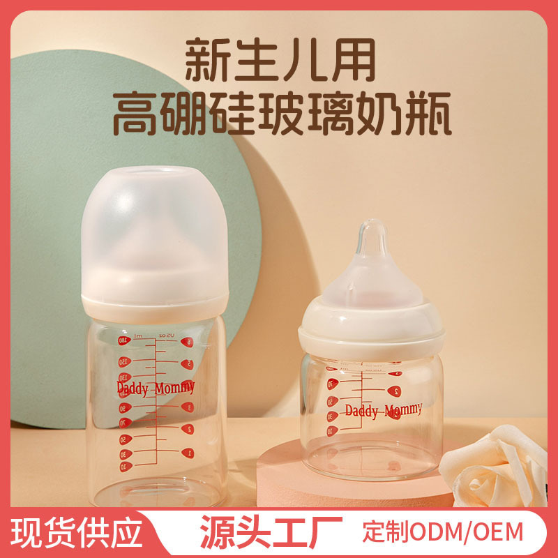 パパとママの新生児専用ガラスボトル、窒息防止乳首、ガラス保存ボトル、ガラスボトル|undefined