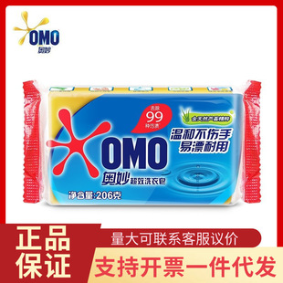 206G aomao laundry soap soap transparent soap decontamination non-phosphorus not hurt hands remove 99 kinds of stains family pack wholesale