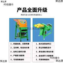 电动玉米脱粒机家用大小型全自动加厚免剥皮剥分离打包谷粒麦太保