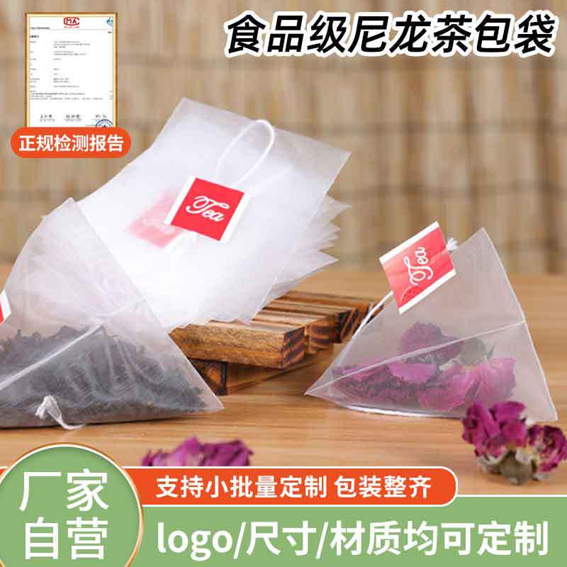 Wholesale food grade nylon tea bag disposable soup stew triangle tea bag nylon screen tea filter bag Wholesale food grade nylon tea bag disposable soup stew triangle tea bag nylon screen tea filter bag