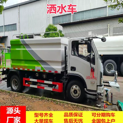 7-Ton Blue牌 Fog Cannon Sprinkler Suvarma maşınları