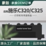 c325008r13325墨粉