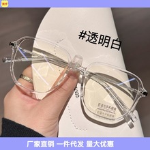 【48小时】超轻透明眼镜近视女可配有度数镜片防蓝光眼睛批发代发