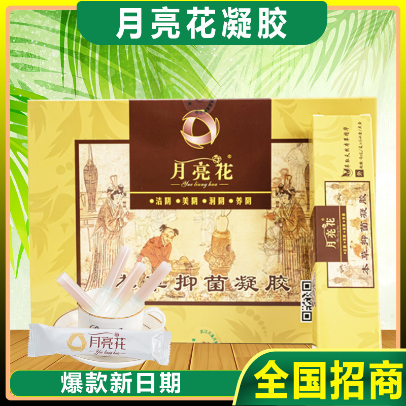 Moon Flower Gel Tianxi Moon Flower Herbal Gel Cynthia 1 Set 3 Boxes 18 Tubes Private Care Official Website Genuine Product