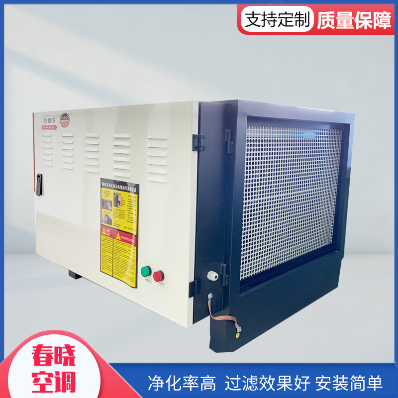 工业低空油烟净化器商用 酒店油烟净化器一体机 工厂油烟净化器批